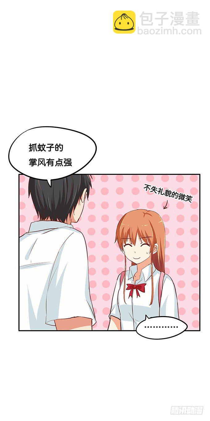 让我好好看看~-第82话