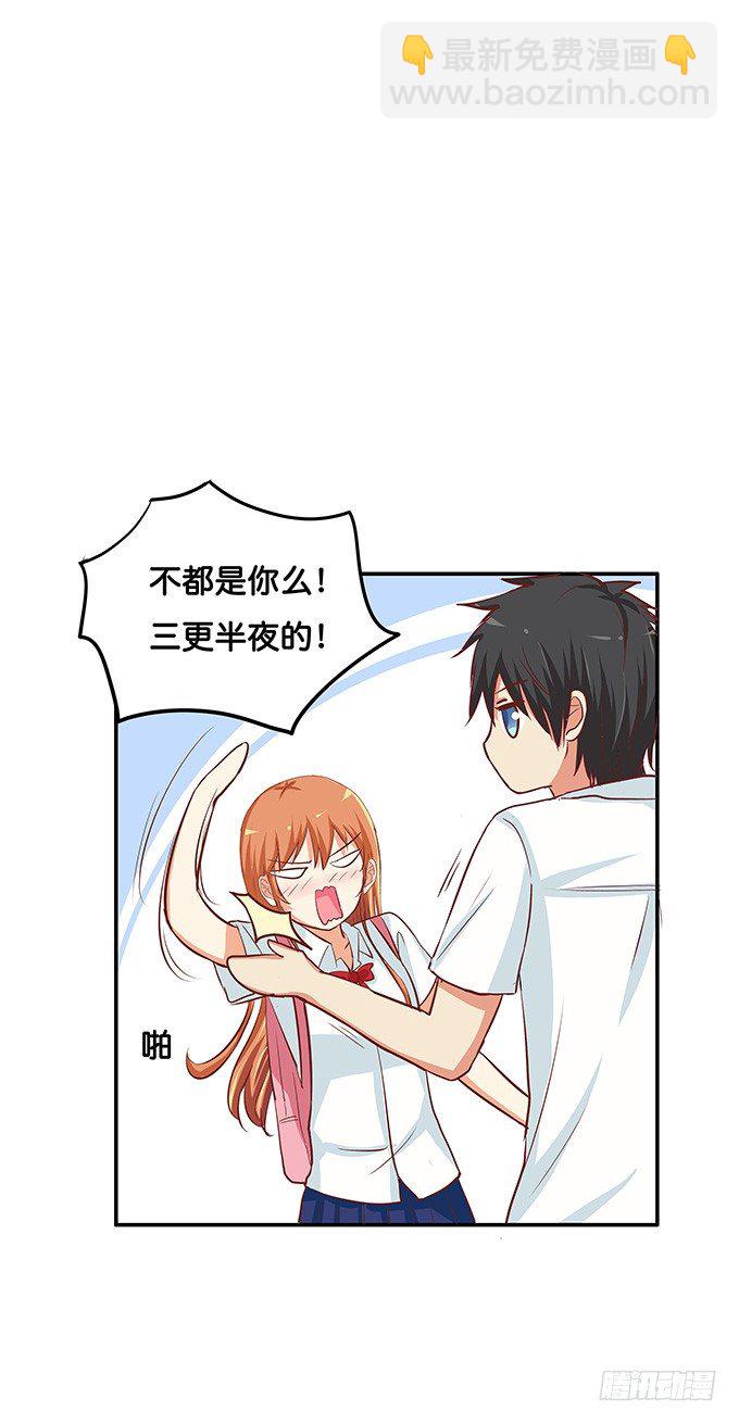 让我好好看看~-第82话
