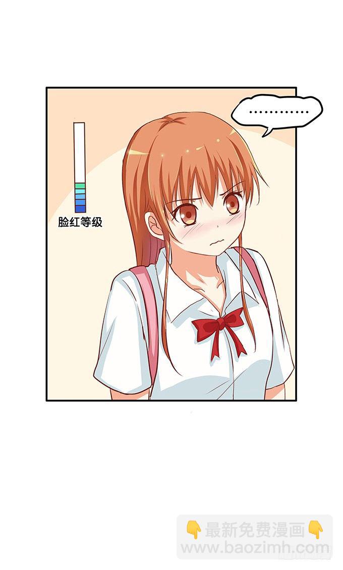 让我好好看看~-第82话