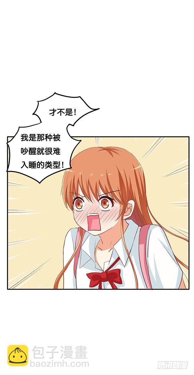让我好好看看~-第82话