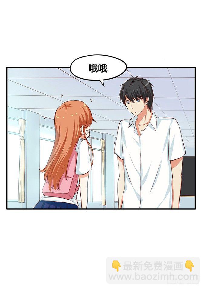 让我好好看看~-第82话