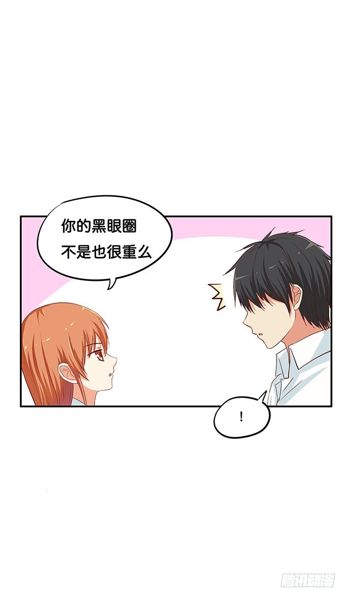 让我好好看看~-第82话