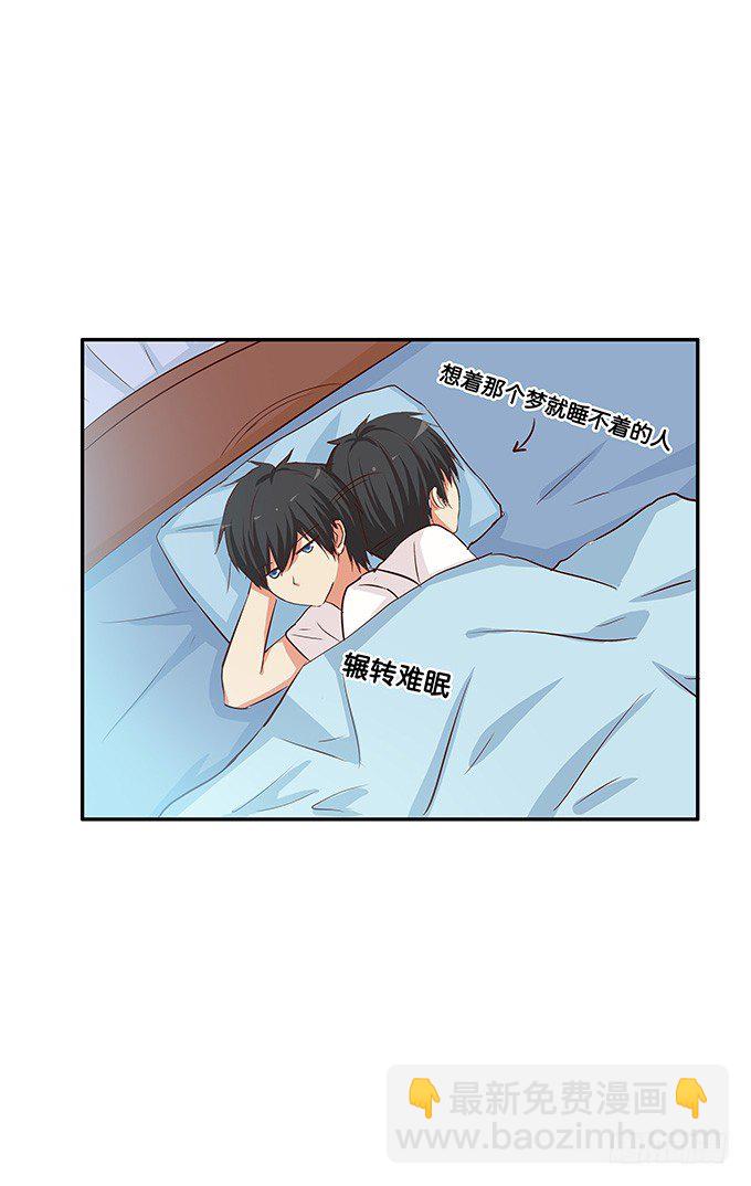 让我好好看看~-第82话