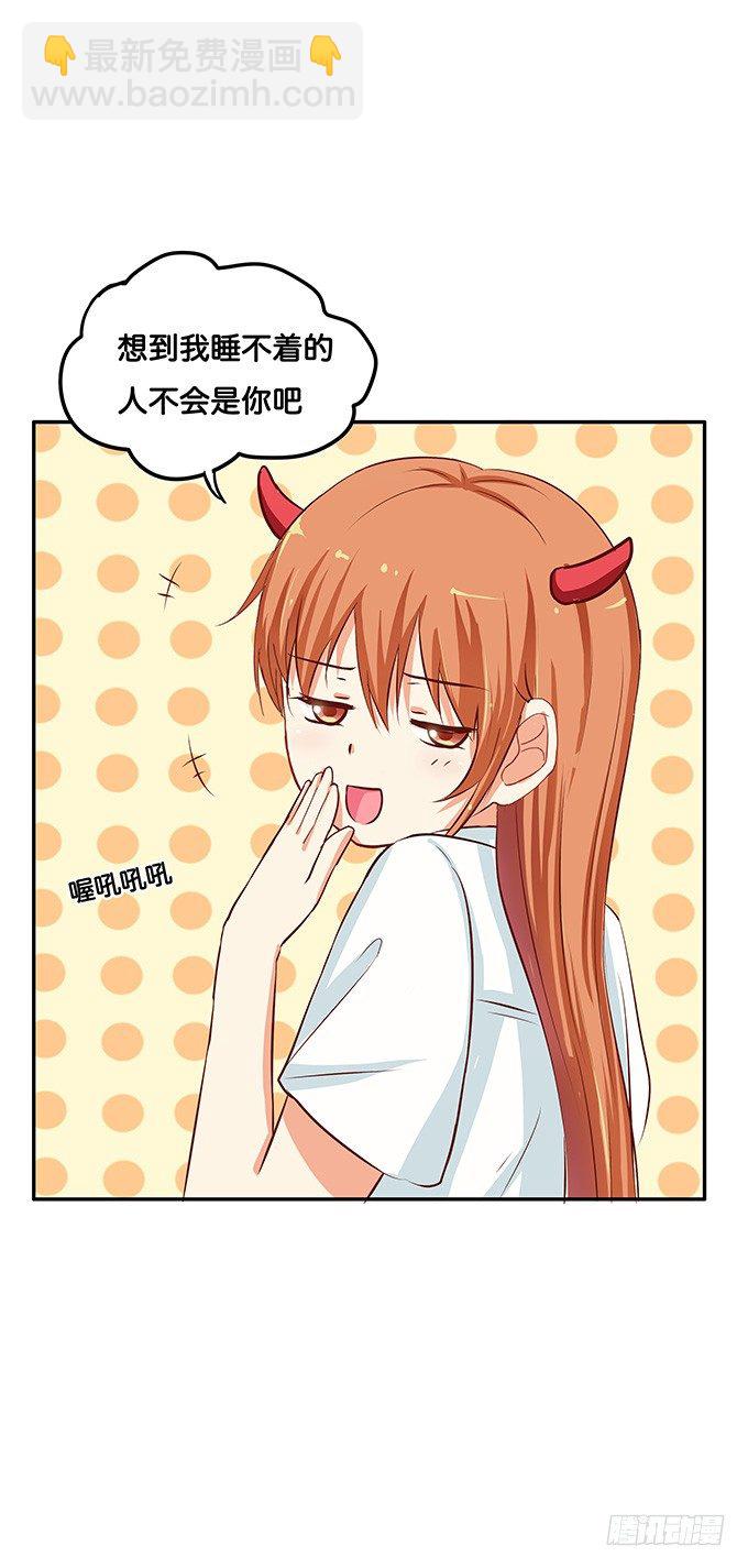 让我好好看看~-第82话