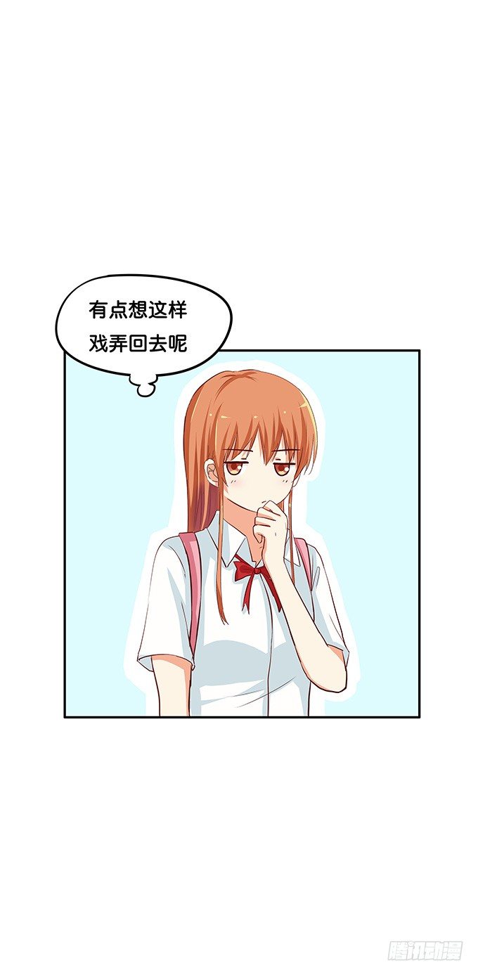 让我好好看看~-第82话