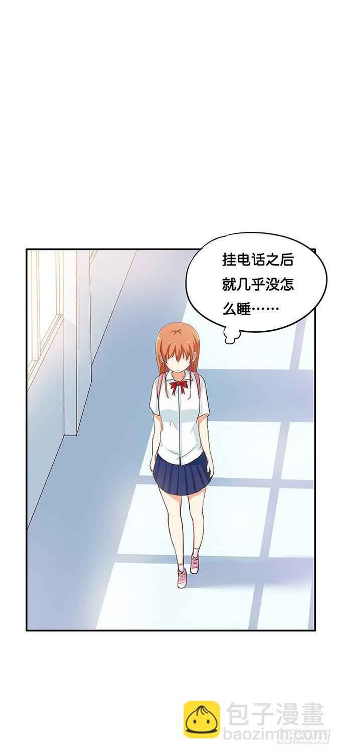 让我好好看看~-第82话