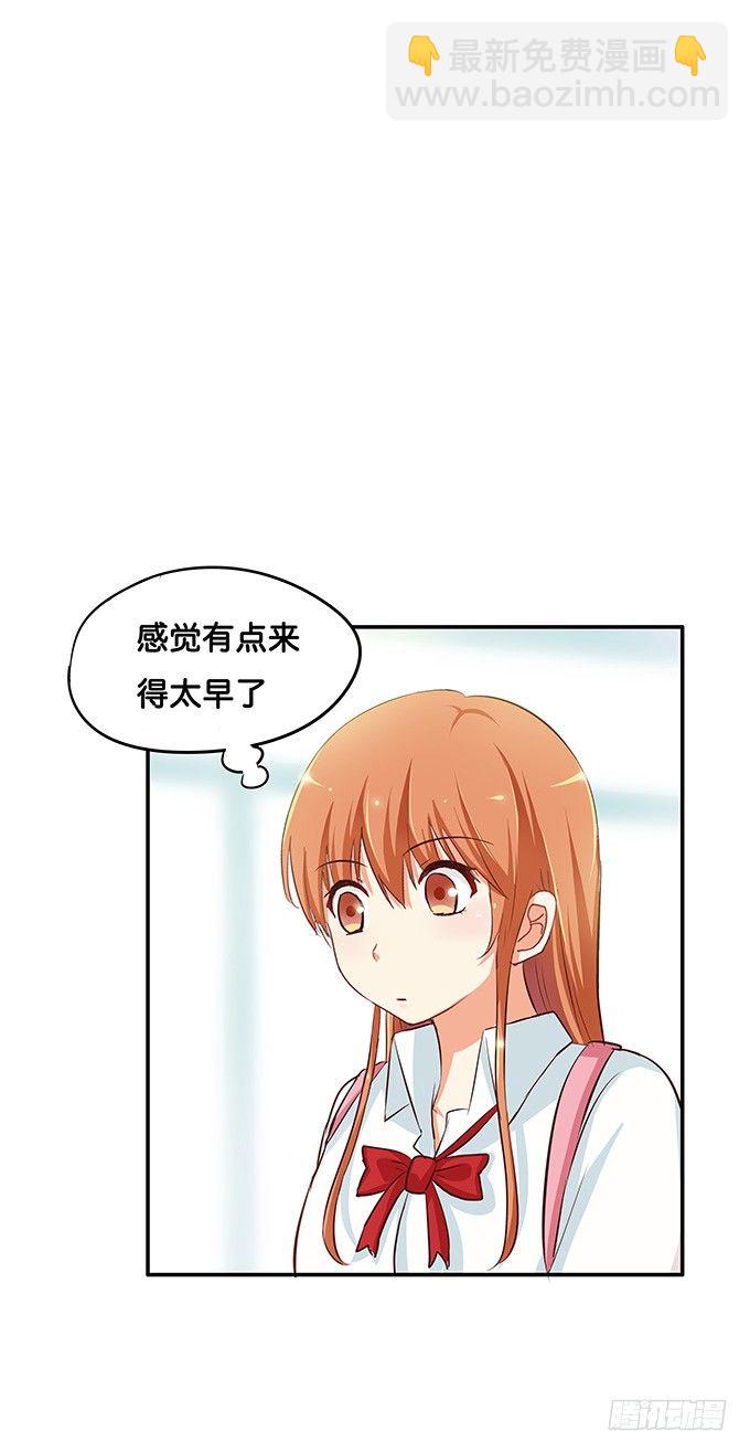 让我好好看看~-第82话