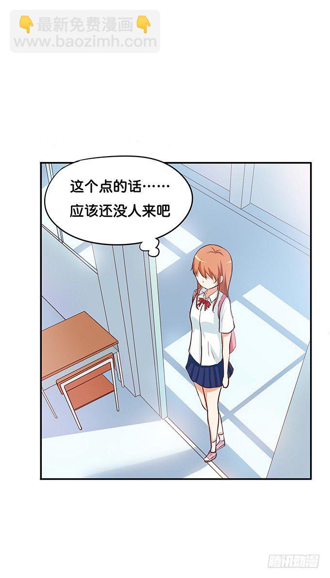 让我好好看看~-第82话