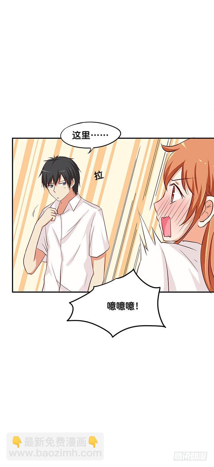 小一点也很可爱~-第84话