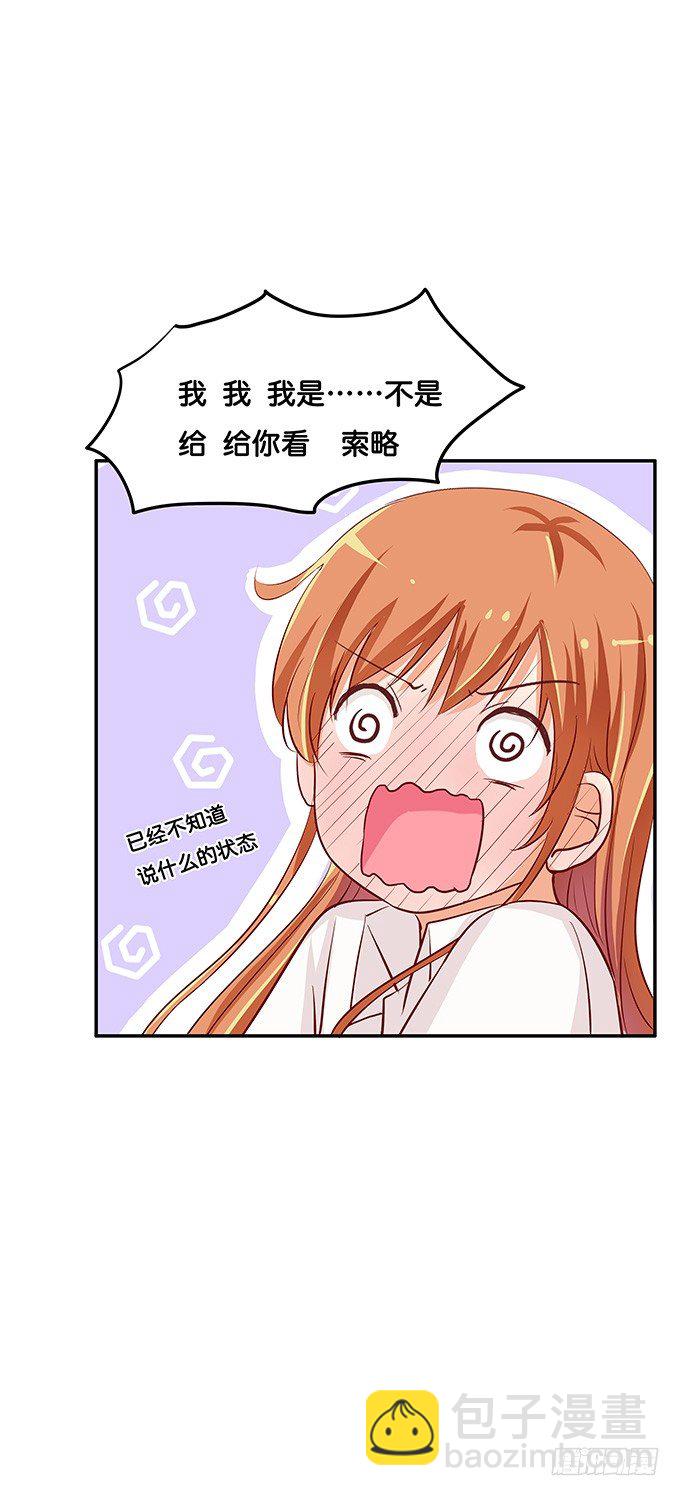 小一点也很可爱~-第84话
