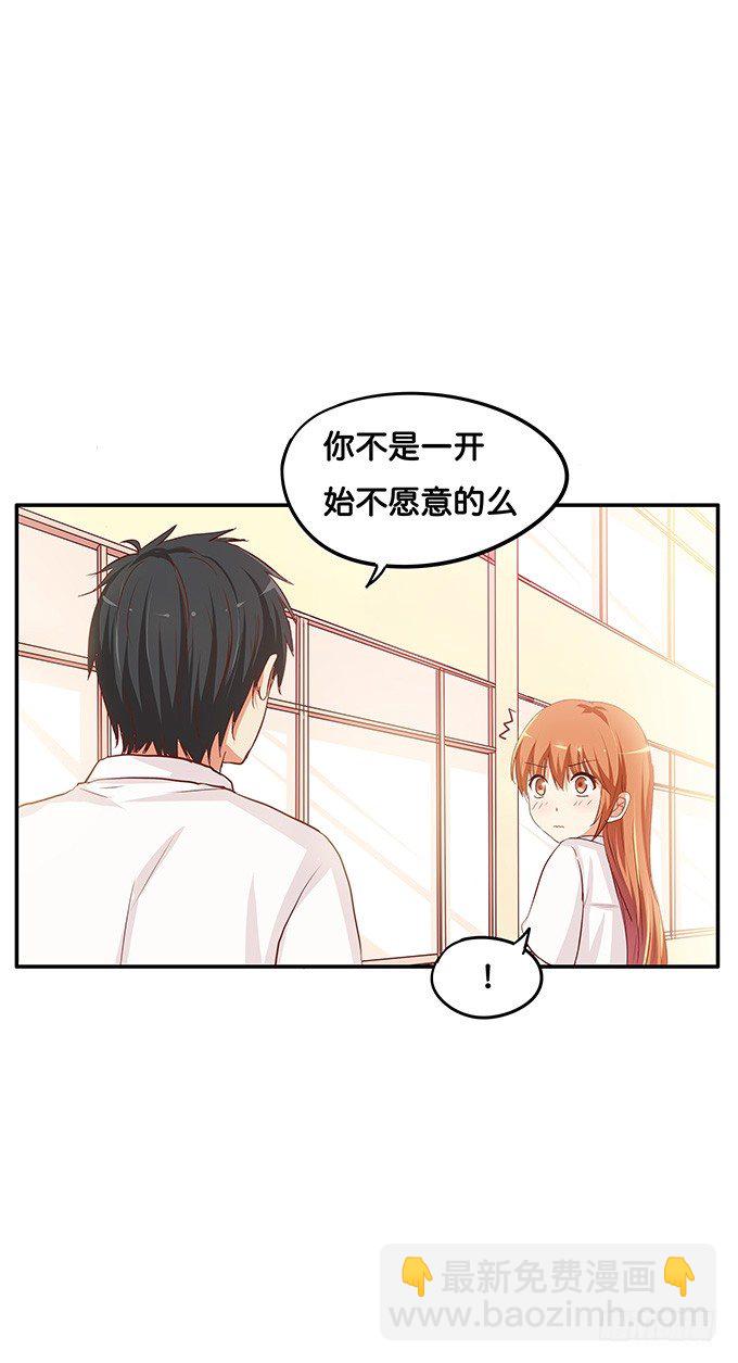 小一点也很可爱~-第84话