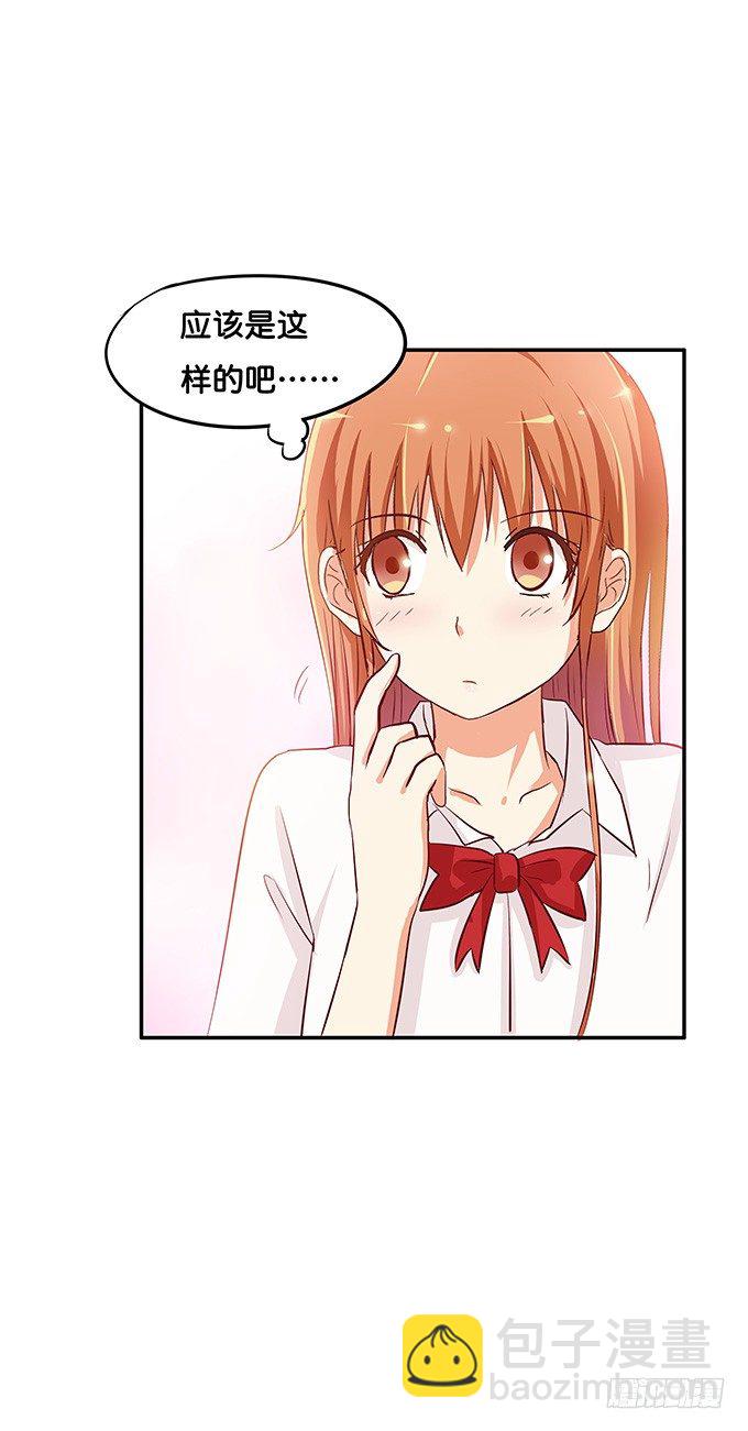 小一点也很可爱~-第84话
