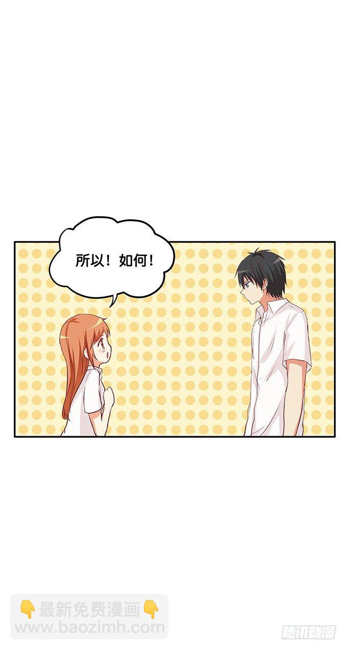 小一点也很可爱~-第84话