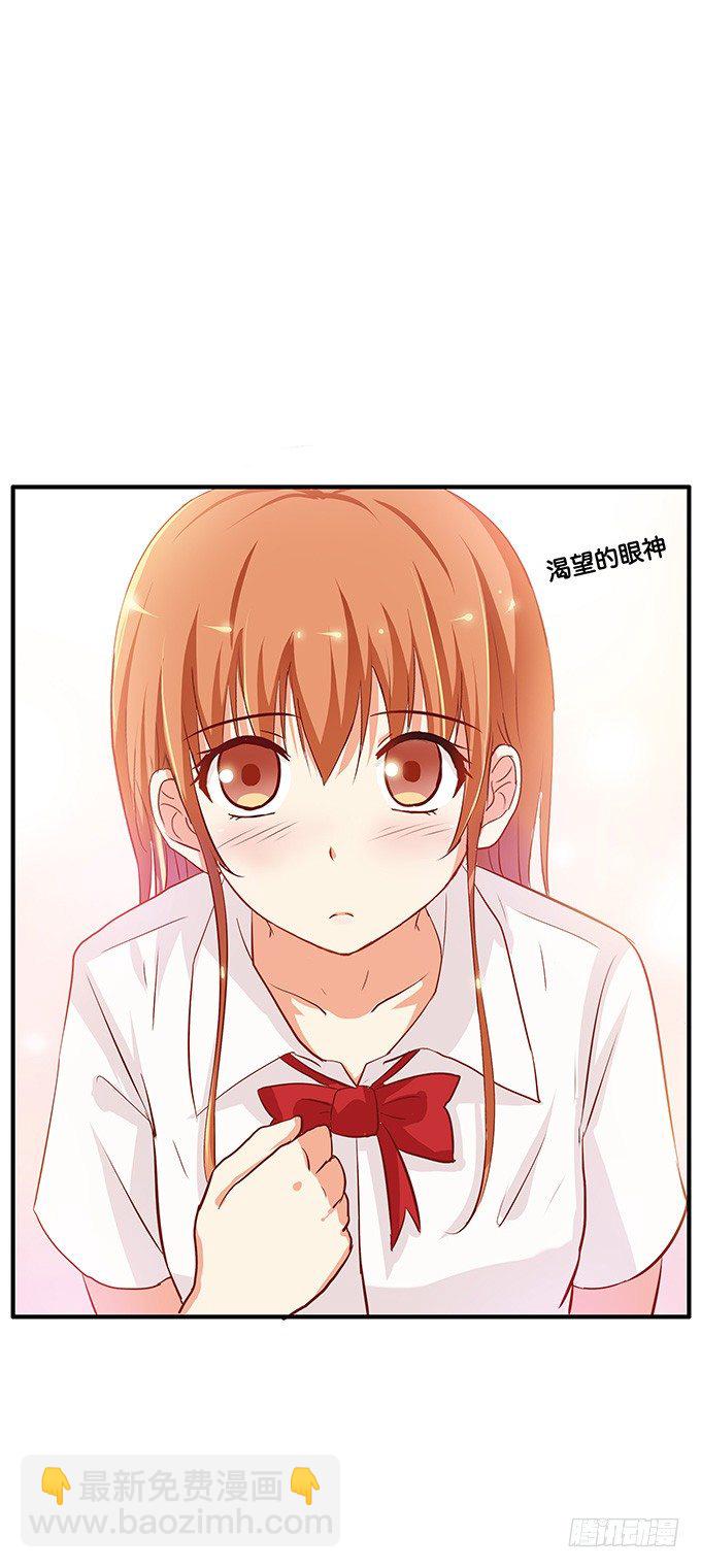 小一点也很可爱~-第84话