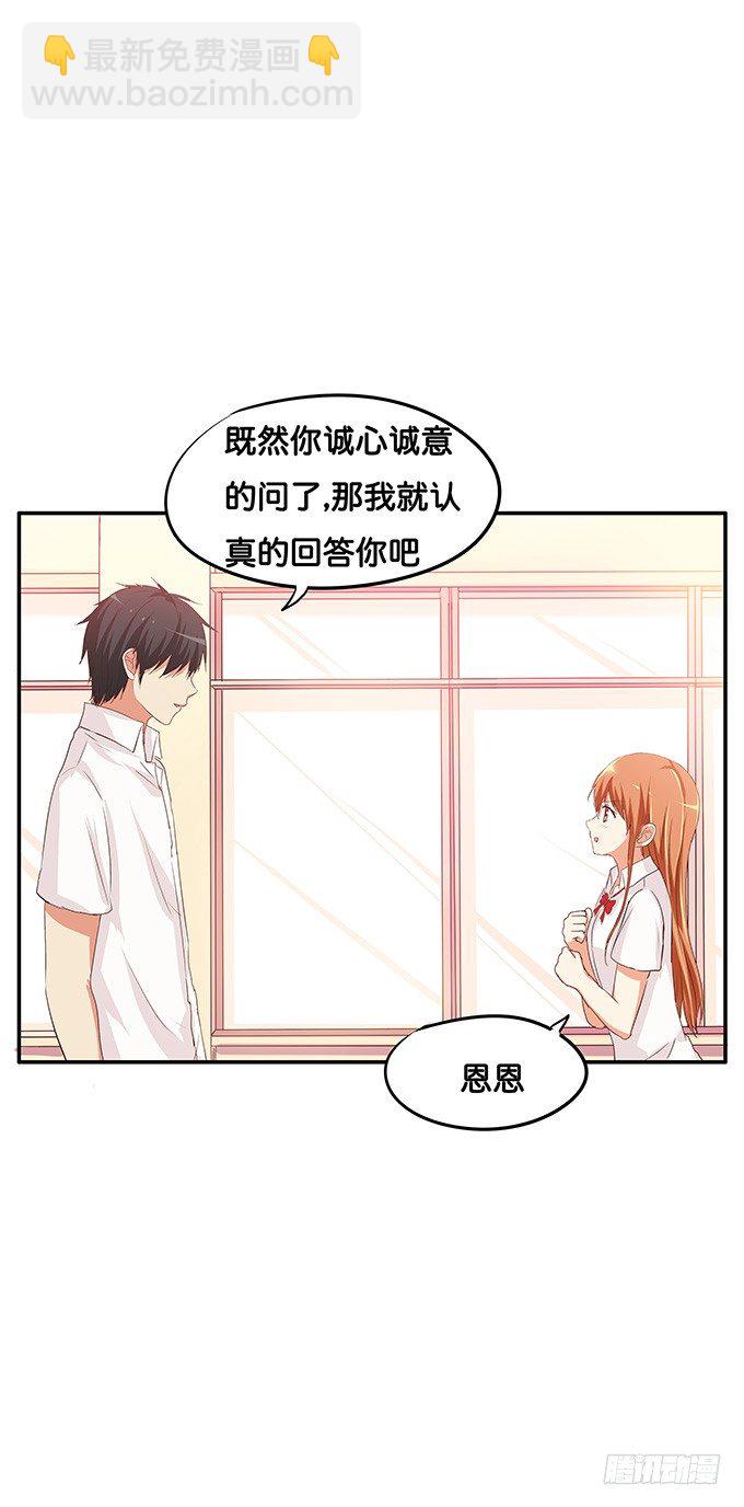 小一点也很可爱~-第84话