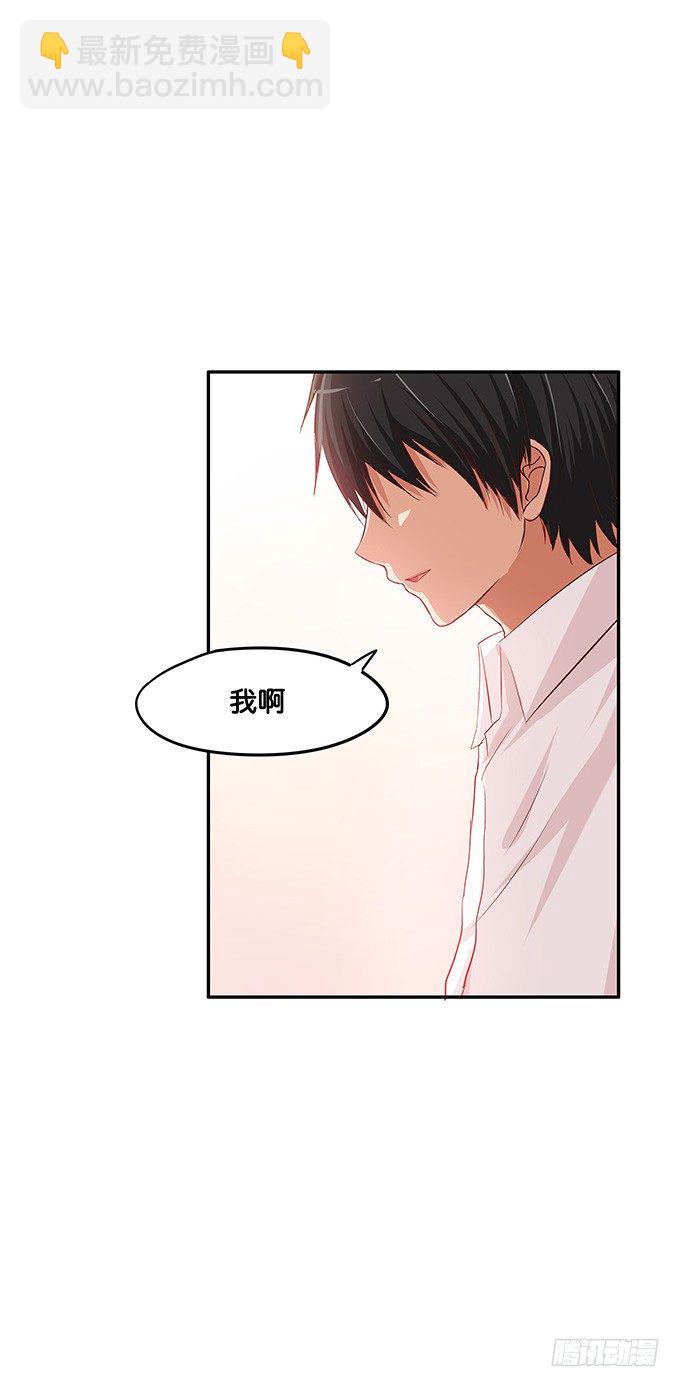 小一点也很可爱~-第84话