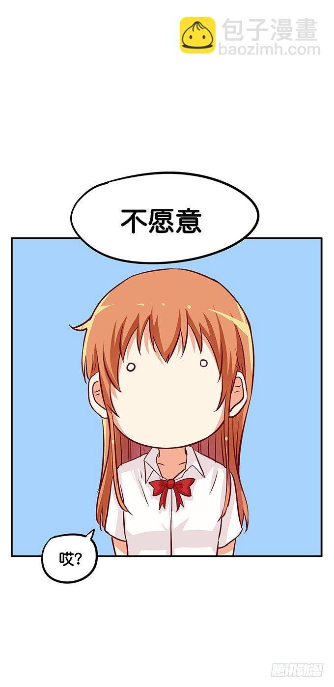 小一点也很可爱~-第84话