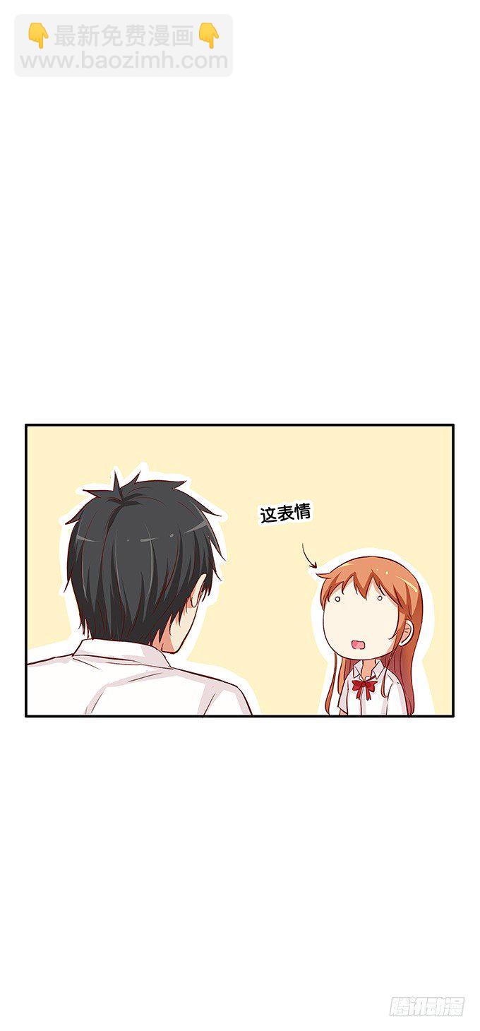 小一点也很可爱~-第84话