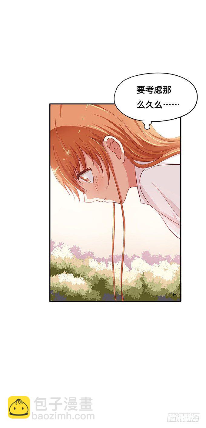 小一点也很可爱~-第84话