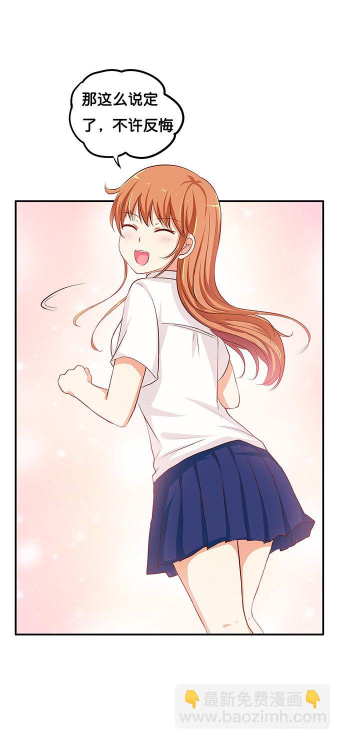 小一点也很可爱~-第84话