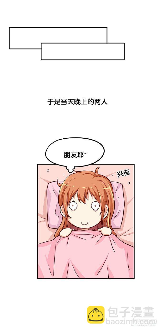 小一点也很可爱~-第84话