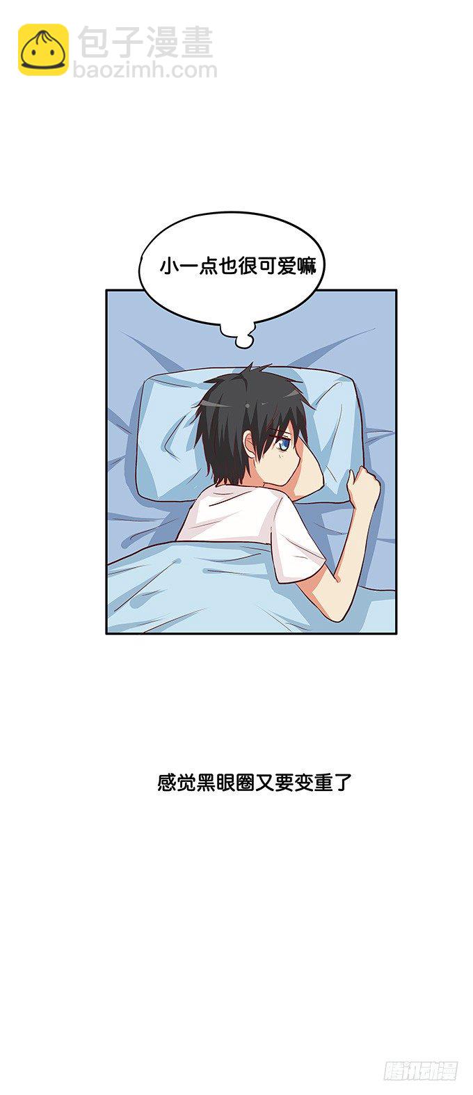 小一点也很可爱~-第84话
