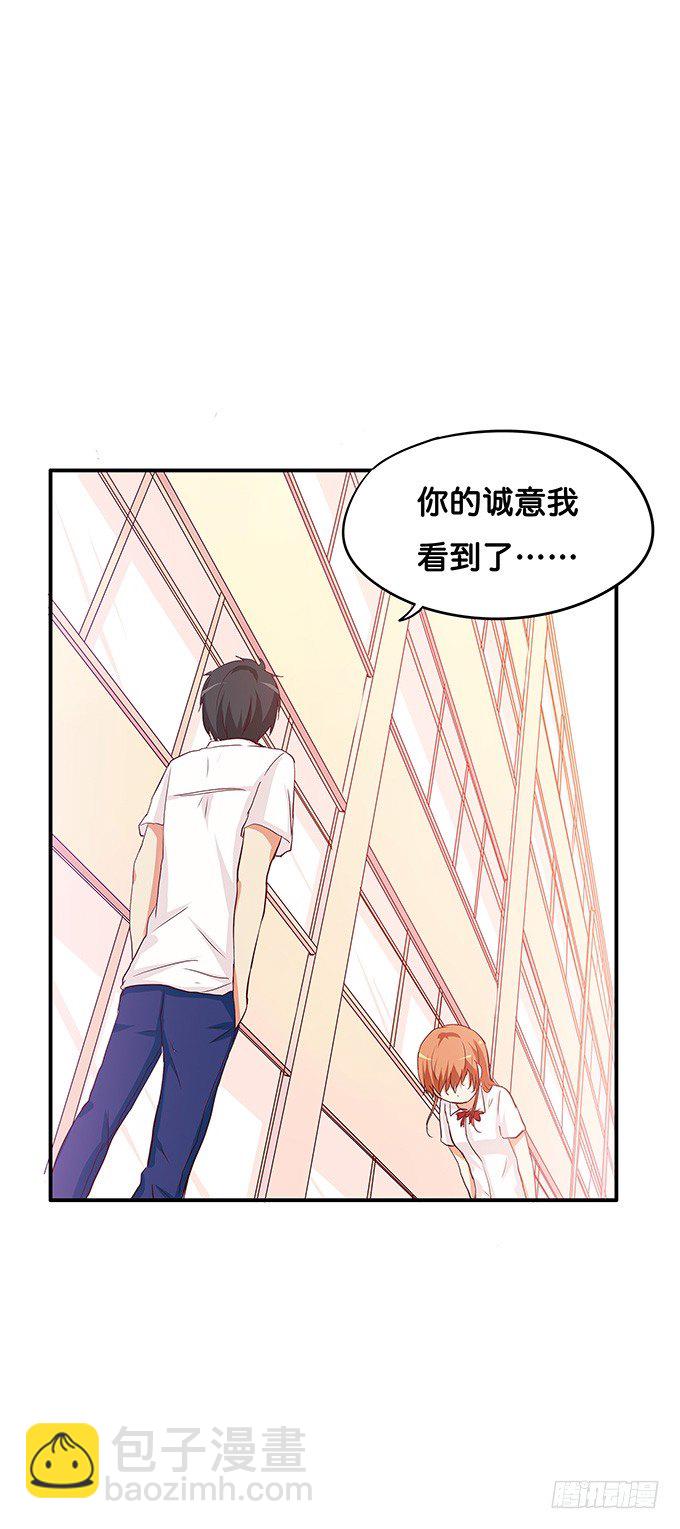 小一点也很可爱~-第84话
