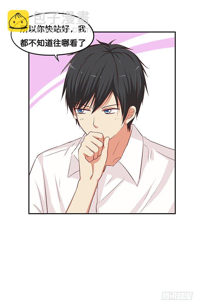 小一点也很可爱~-第84话