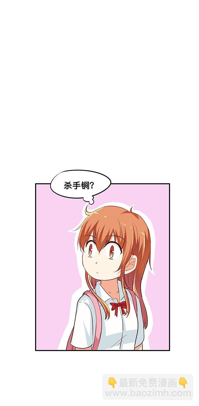 她是属于我的-第86话