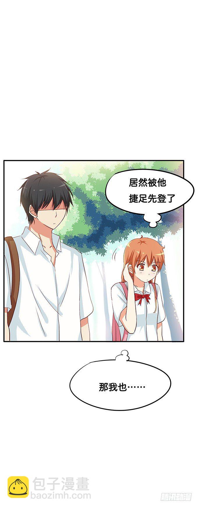 她是属于我的-第86话