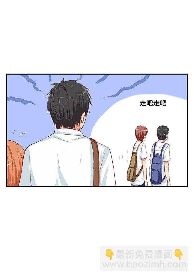 她是属于我的-第86话
