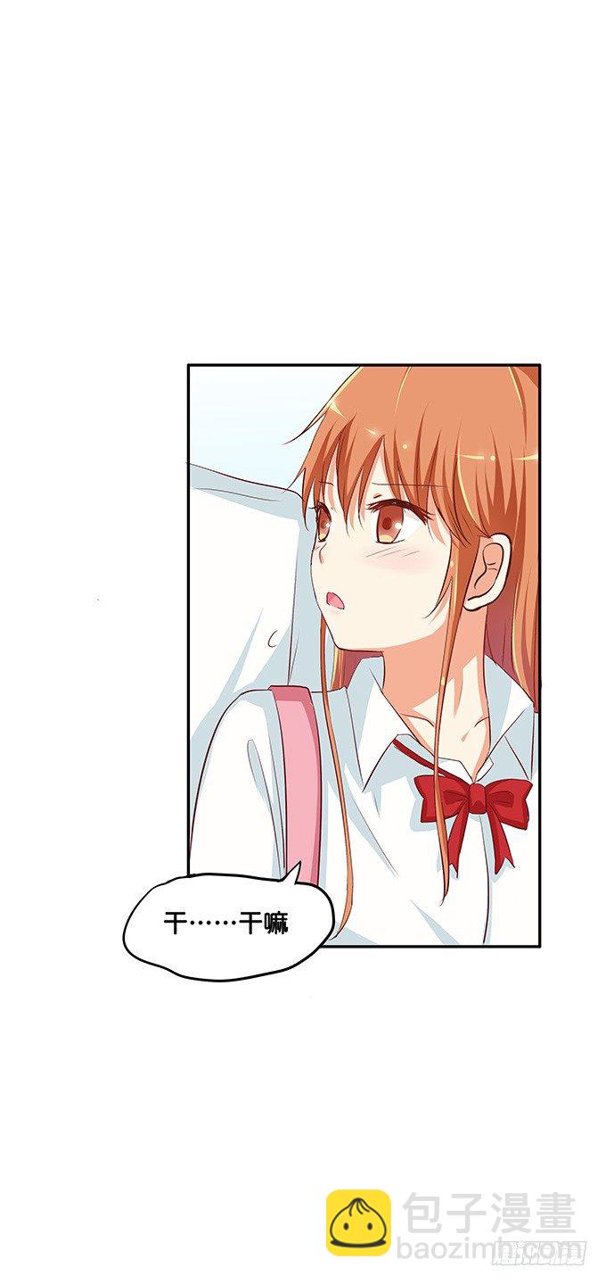 她是属于我的-第86话