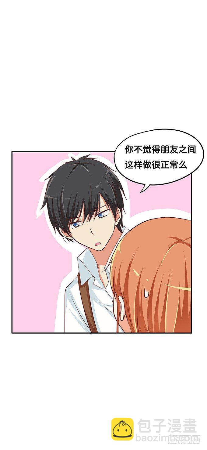 她是属于我的-第86话