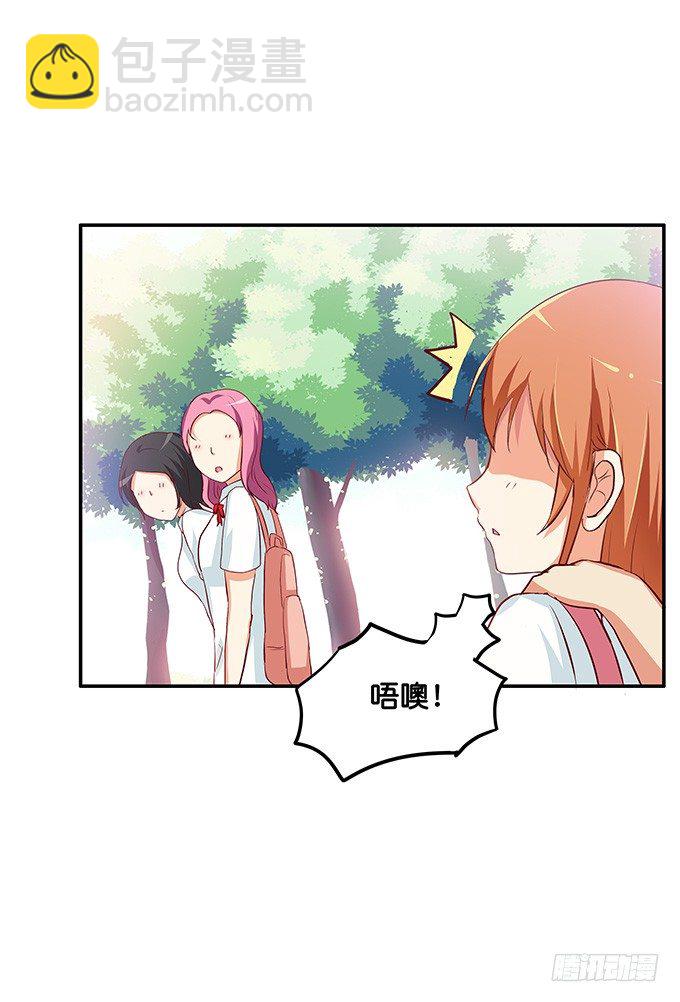 她是属于我的-第86话