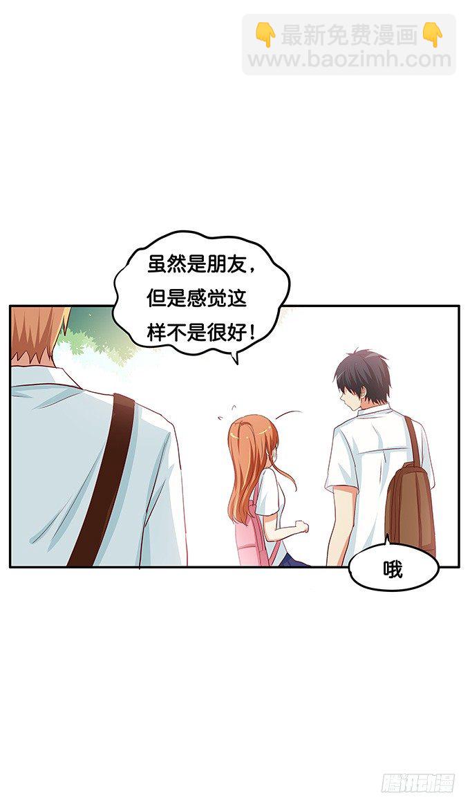 她是属于我的-第86话