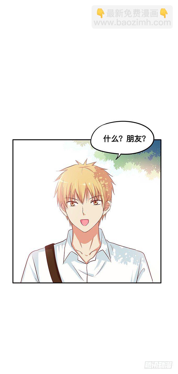 她是属于我的-第86话