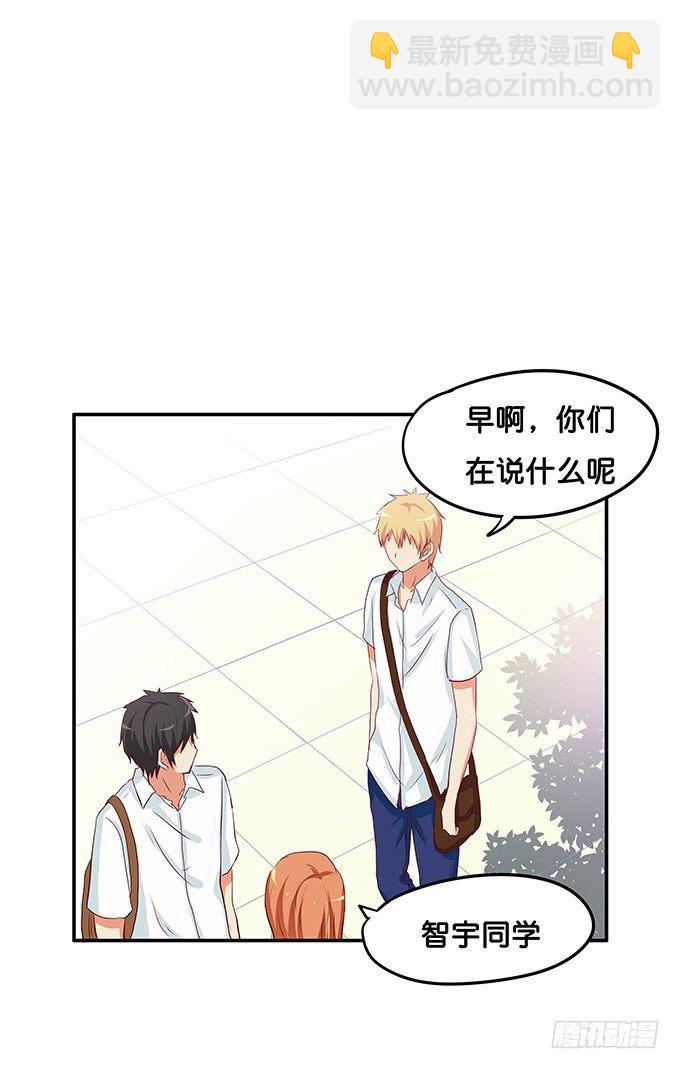 她是属于我的-第86话