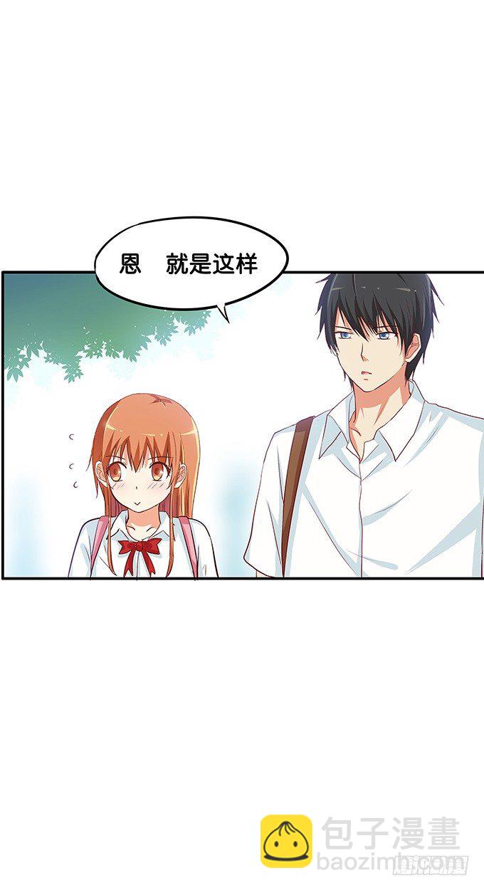 她是属于我的-第86话