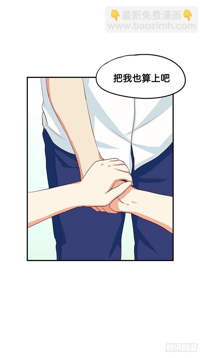 她是属于我的-第86话