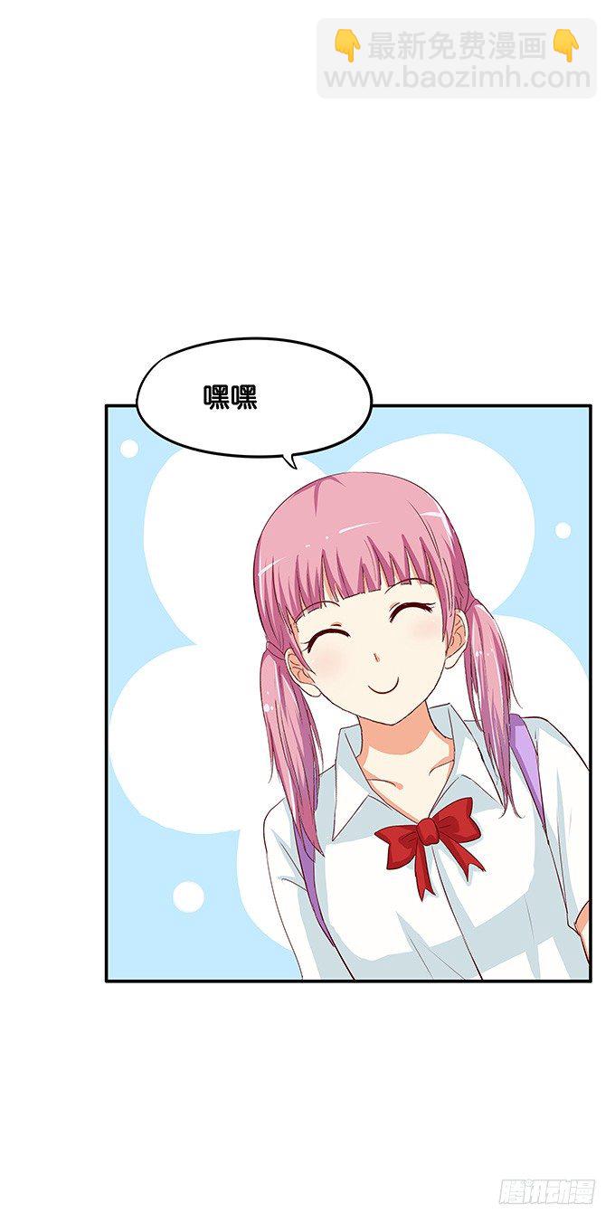 她是属于我的-第86话