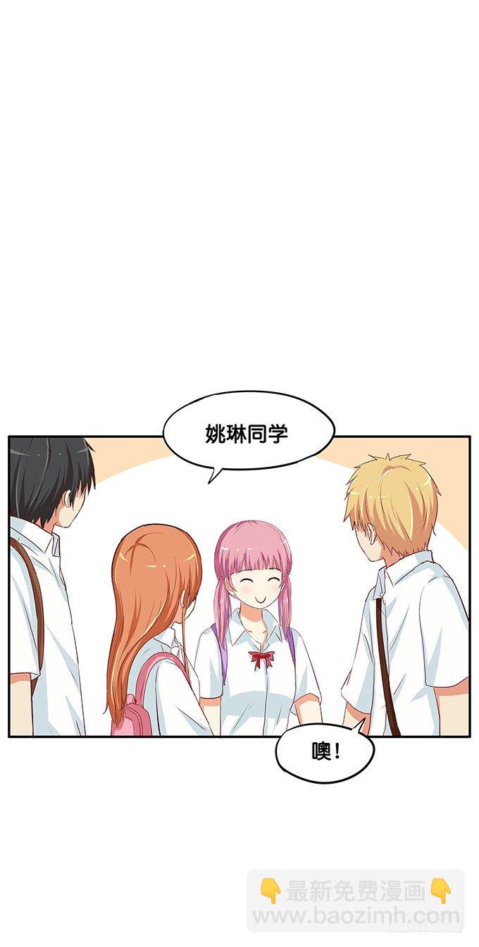 她是属于我的-第86话