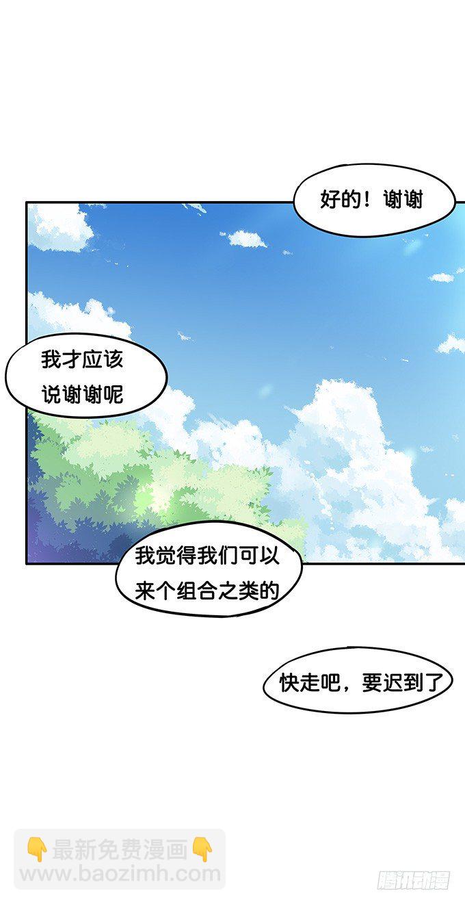她是属于我的-第86话