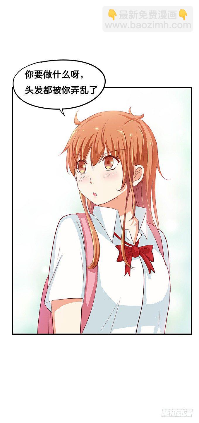 她是属于我的-第86话