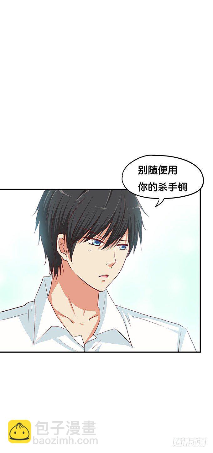她是属于我的-第86话