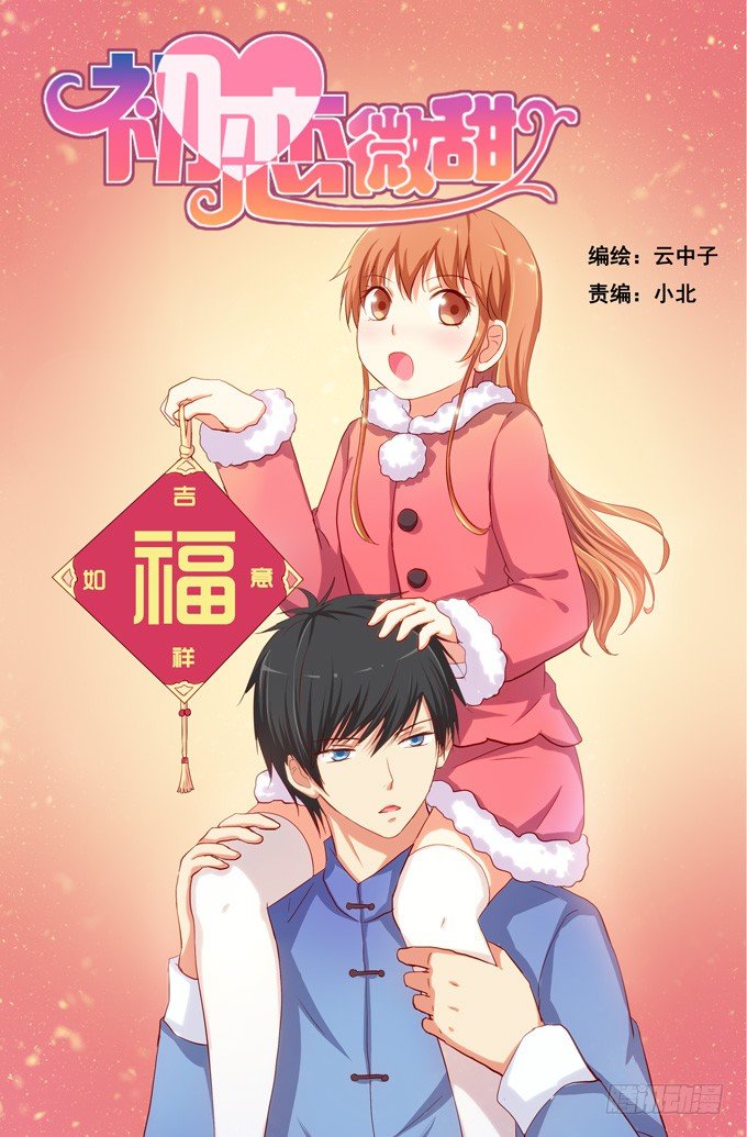发现目标~-第88话