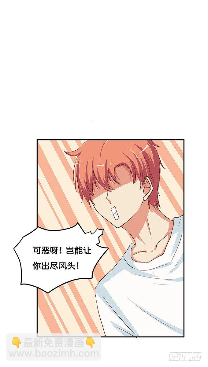 发现目标~-第88话