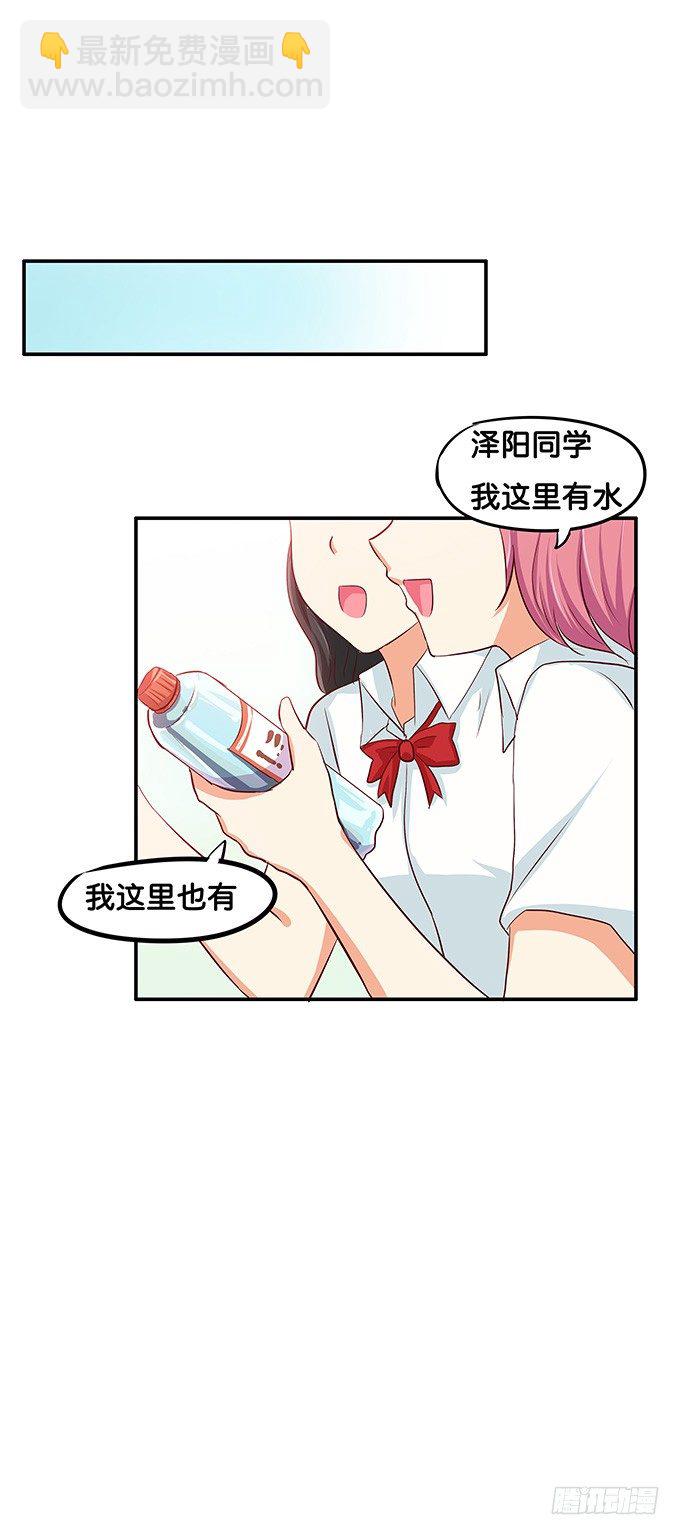 发现目标~-第88话