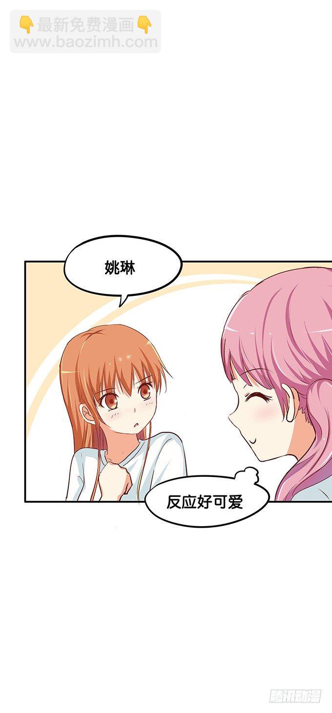 绑头发意外的好看~-第90话