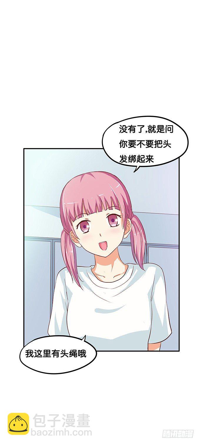 绑头发意外的好看~-第90话