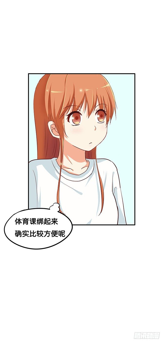绑头发意外的好看~-第90话